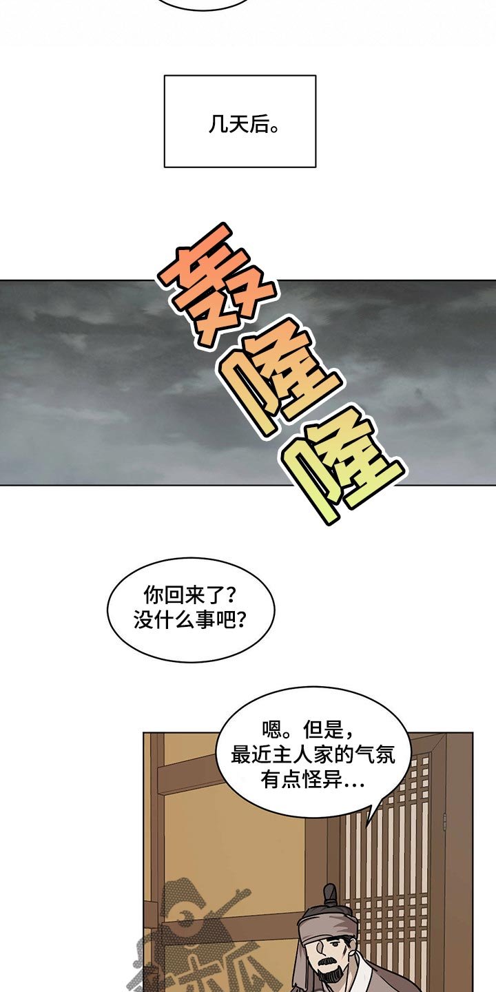 第78章：这可怎么办