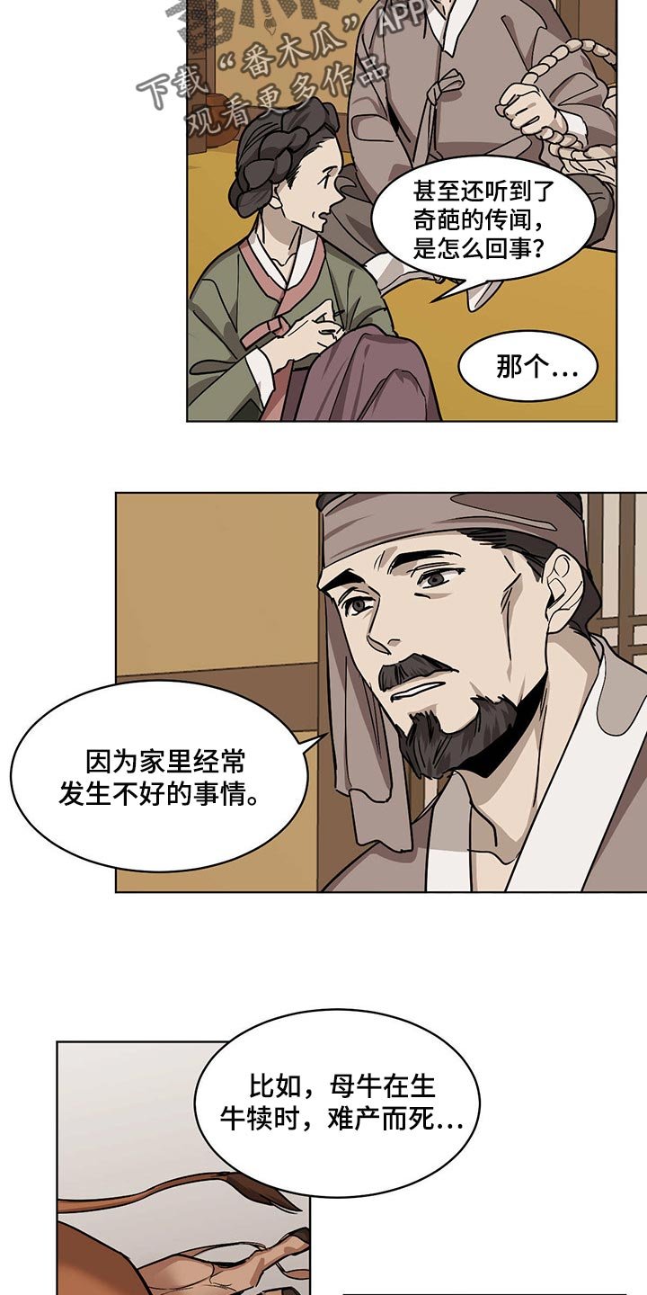 第78章：这可怎么办