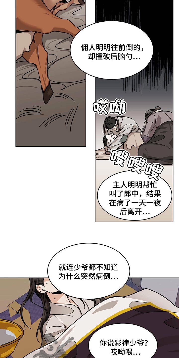 第78章：这可怎么办