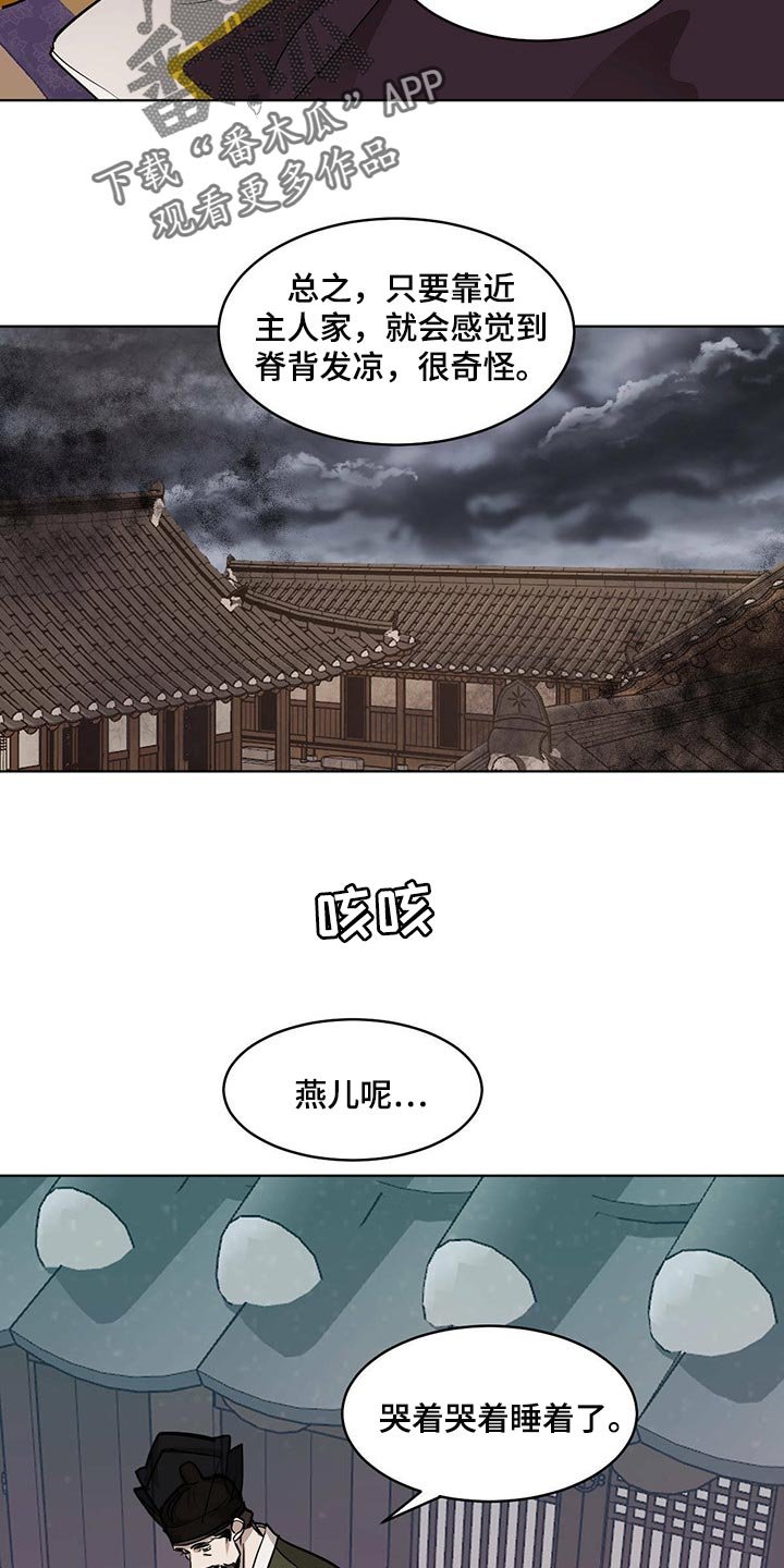 第78章：这可怎么办