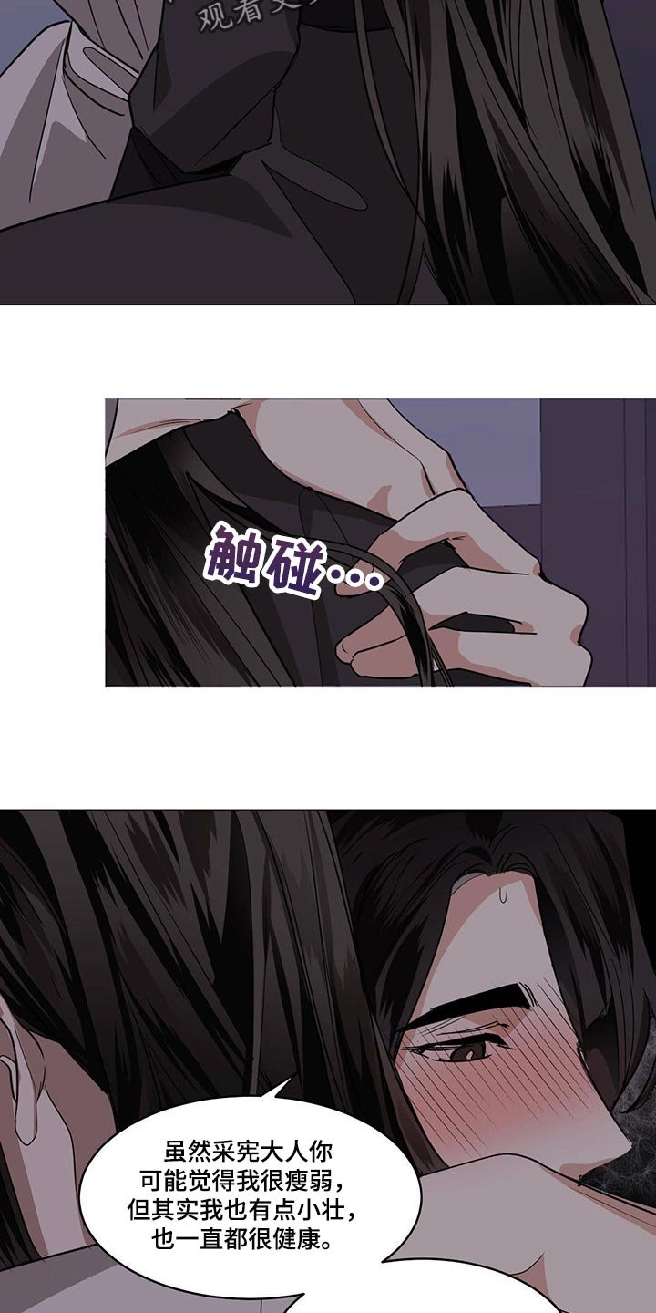 第78章：这可怎么办