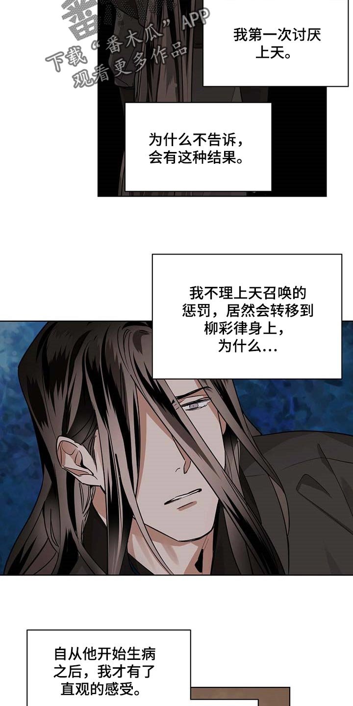 第79章：撕裂的内心