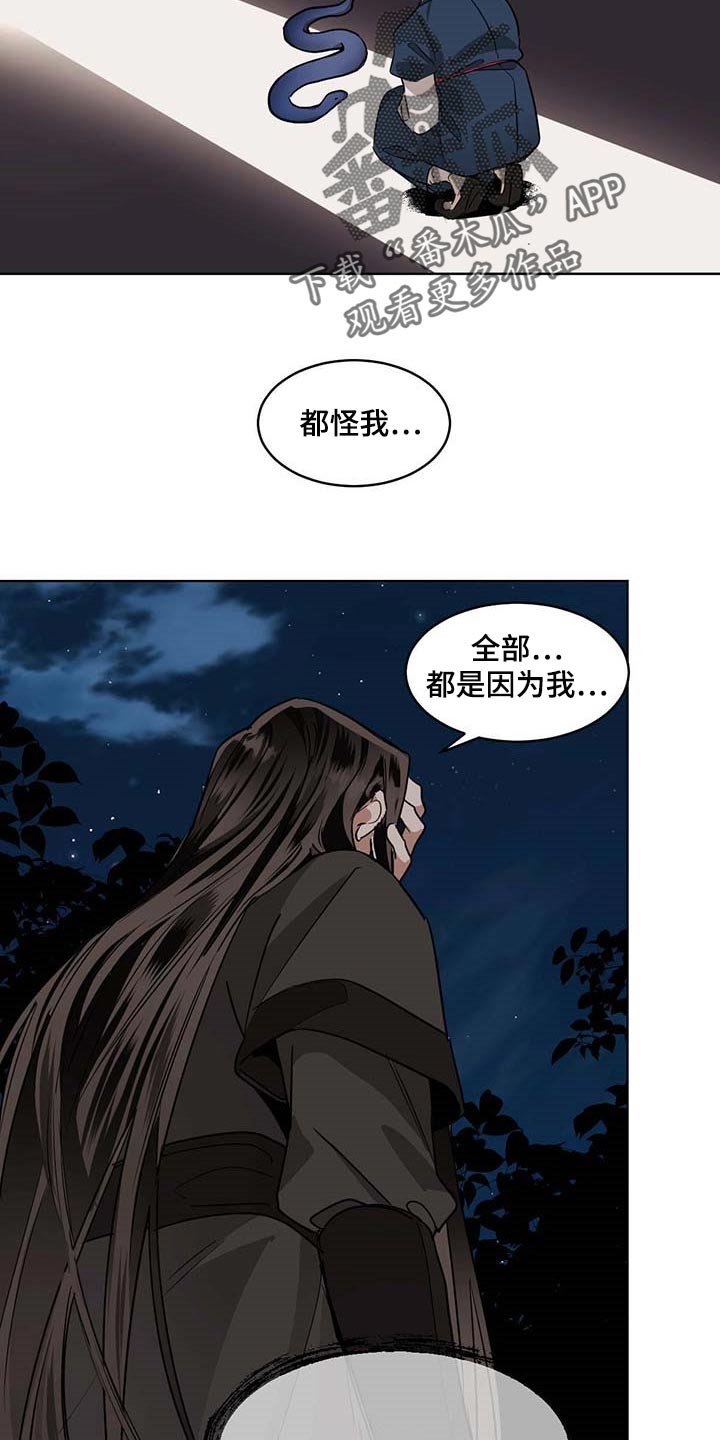 第79章：撕裂的内心