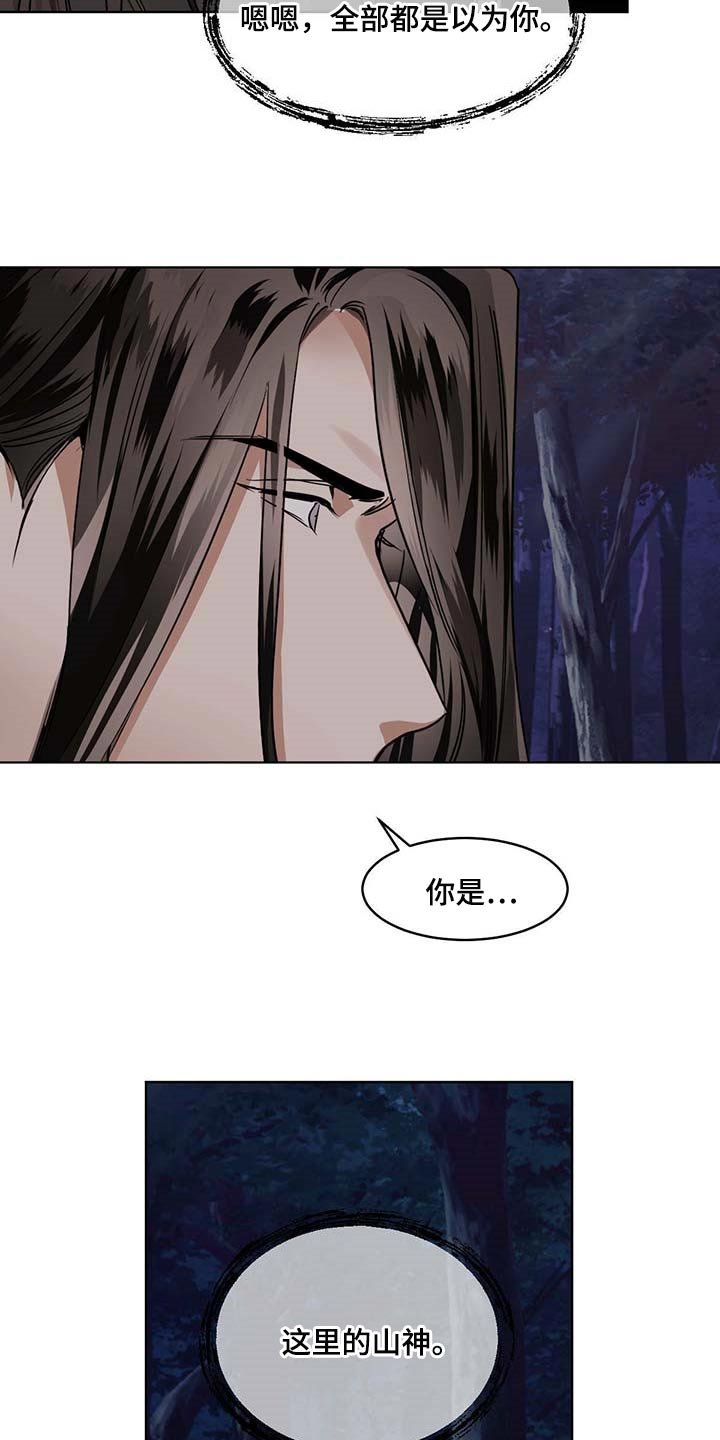 第79章：撕裂的内心