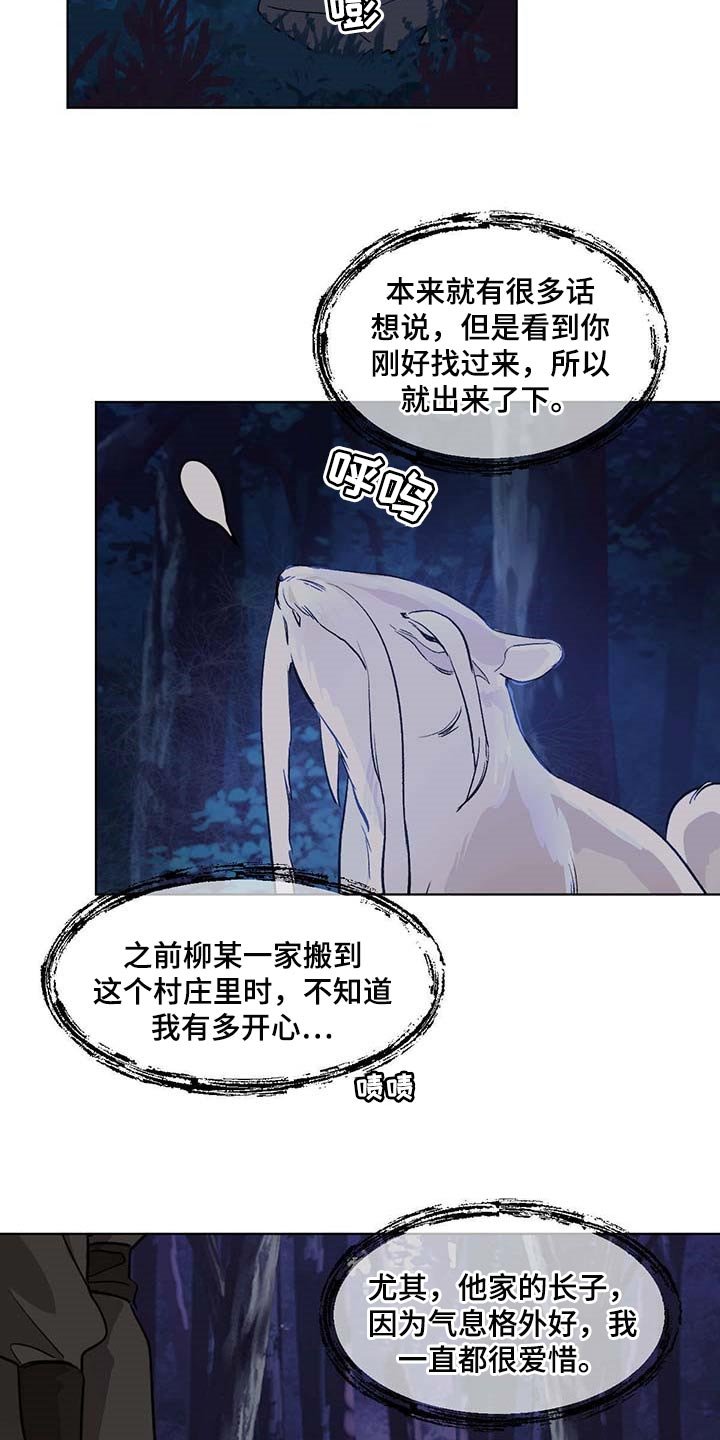第79章：撕裂的内心