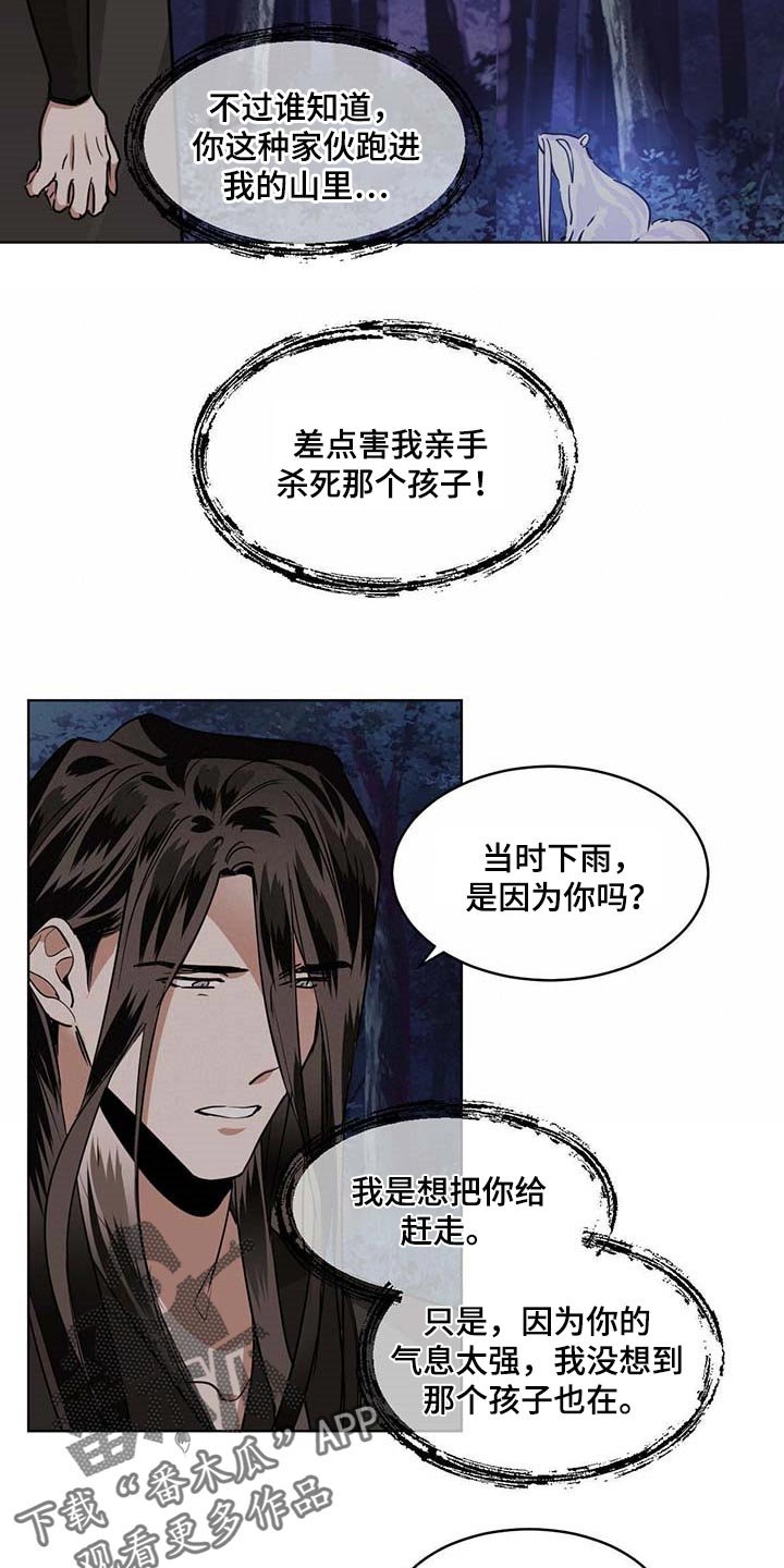 第79章：撕裂的内心