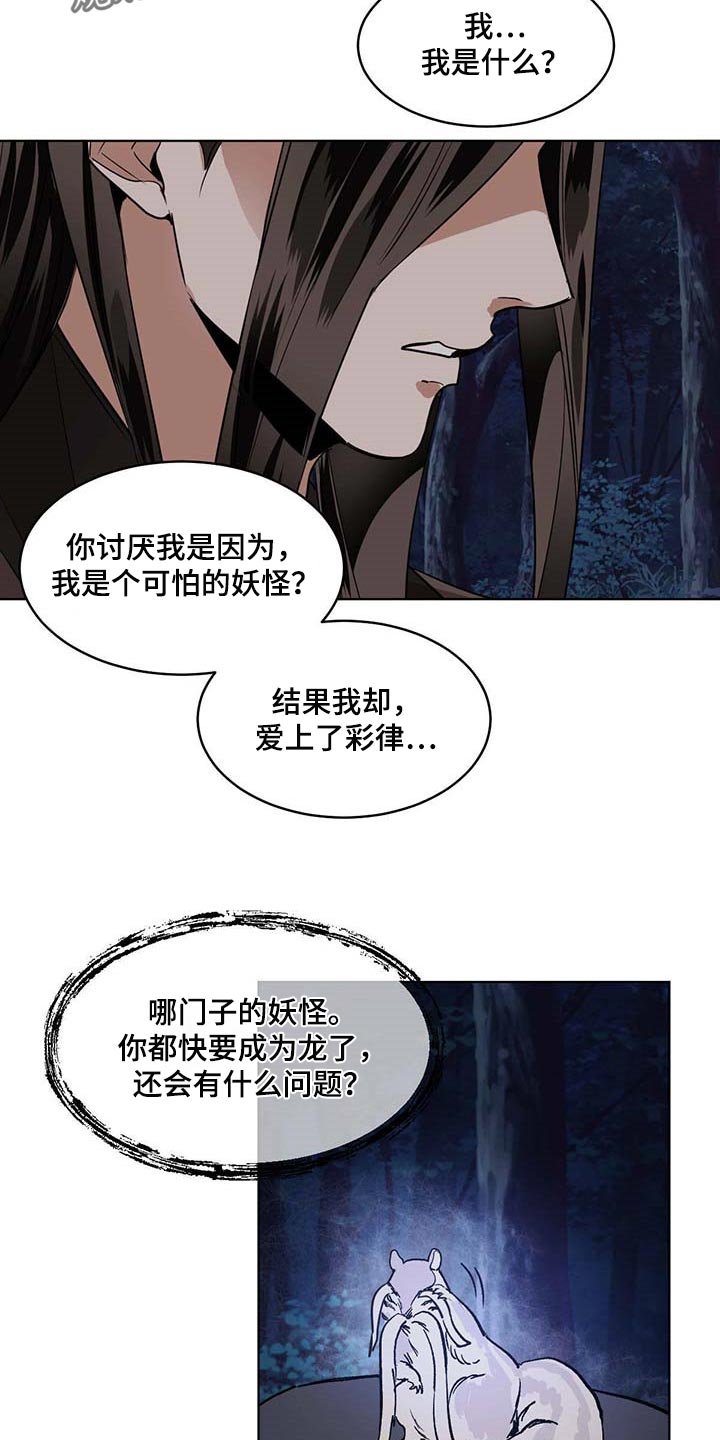第79章：撕裂的内心