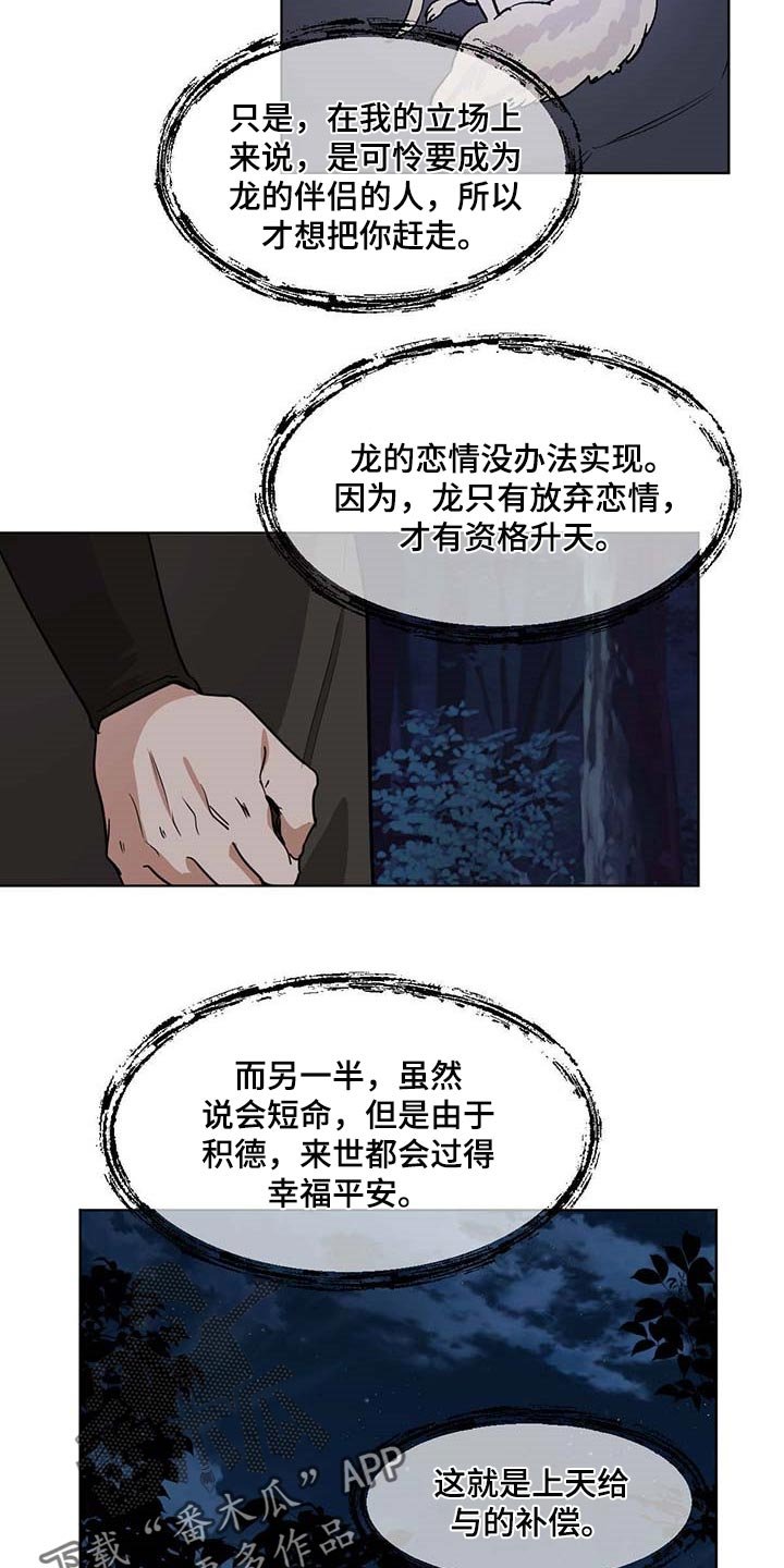 第79章：撕裂的内心
