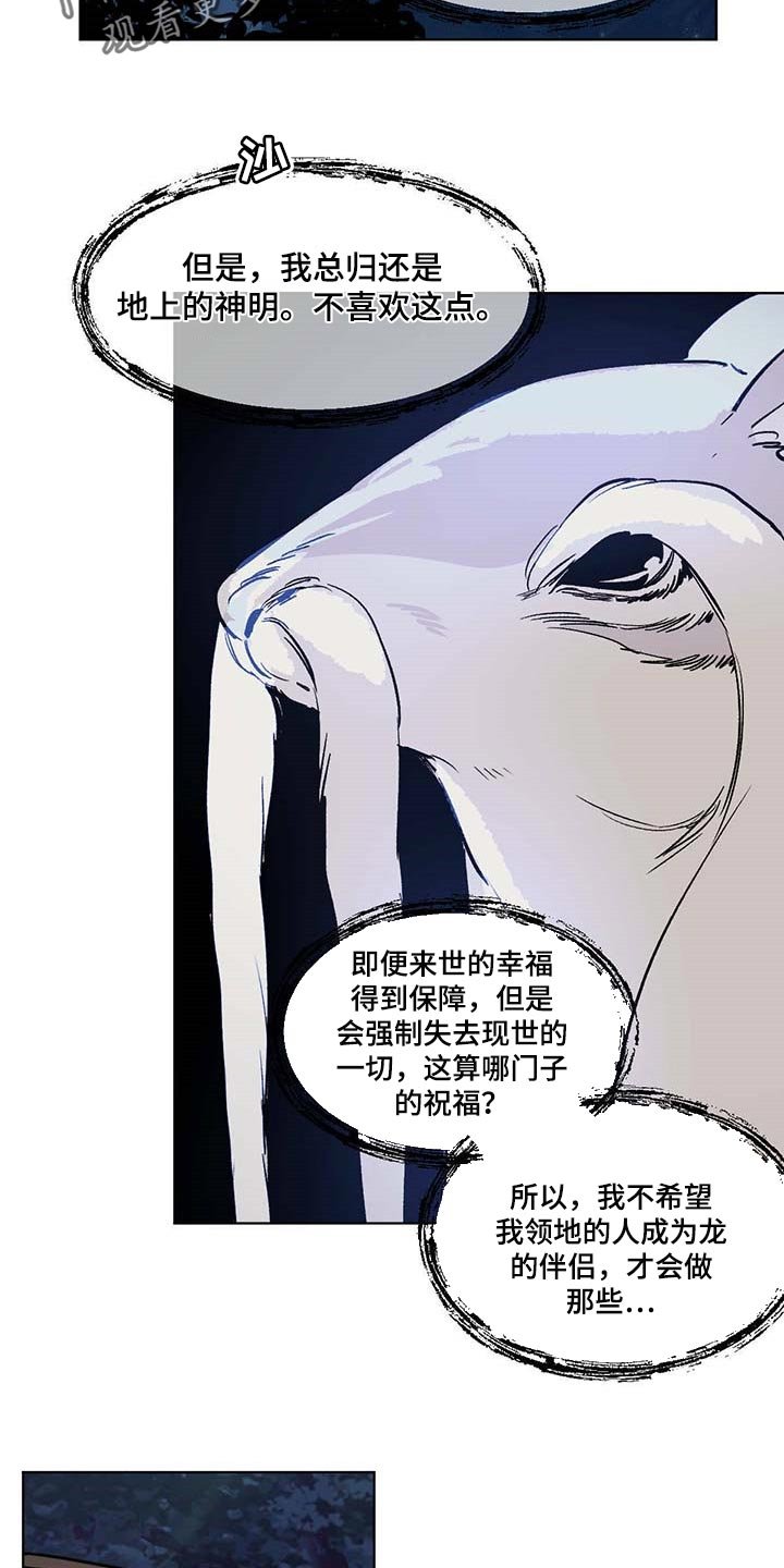 第79章：撕裂的内心