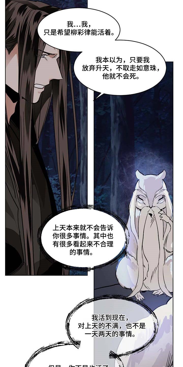 第79章：撕裂的内心