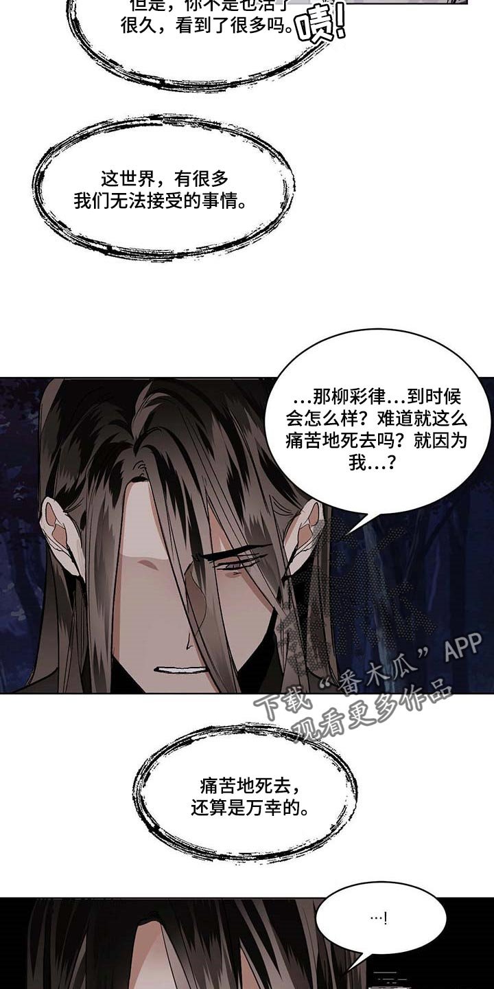 第79章：撕裂的内心