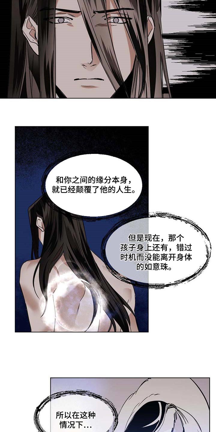 第79章：撕裂的内心