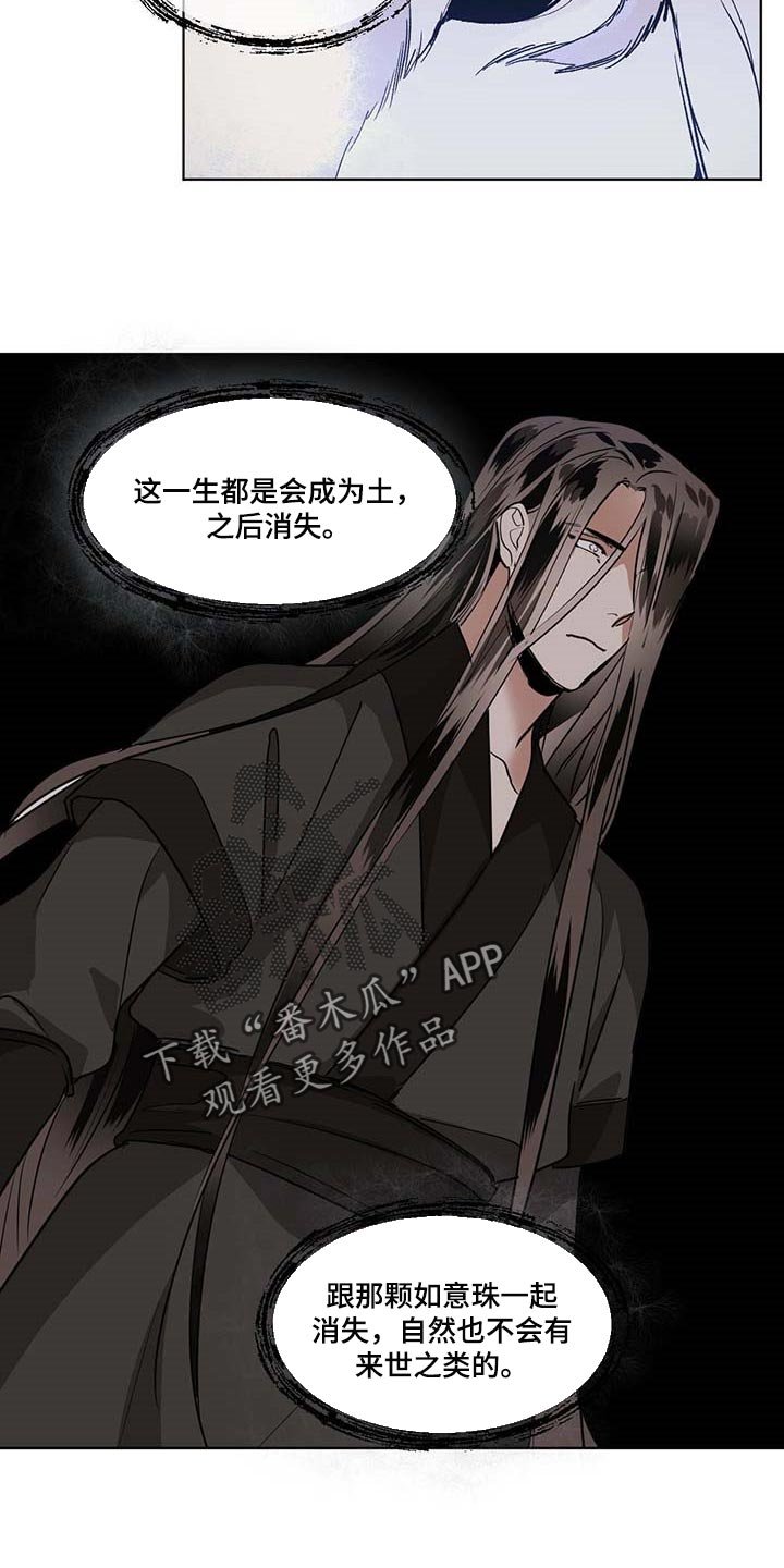 第79章：撕裂的内心