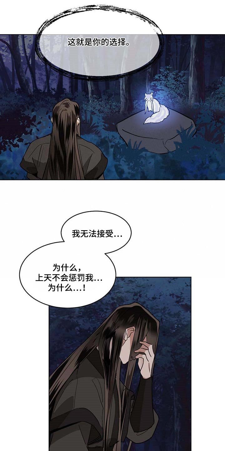 第79章：撕裂的内心