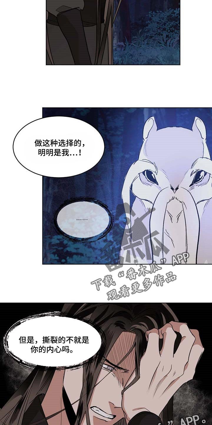 第79章：撕裂的内心