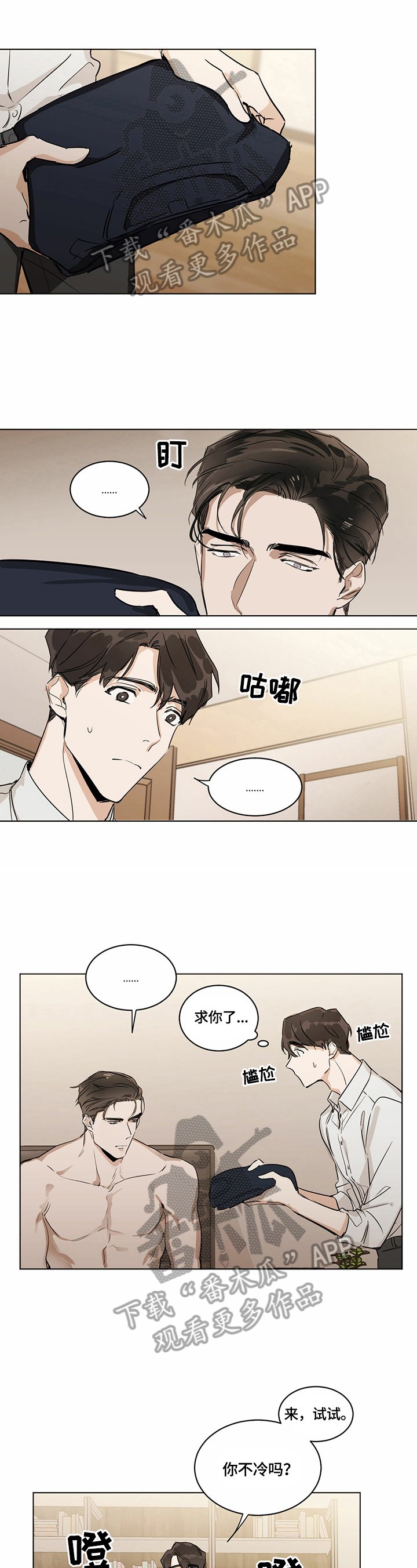 第8章：很累