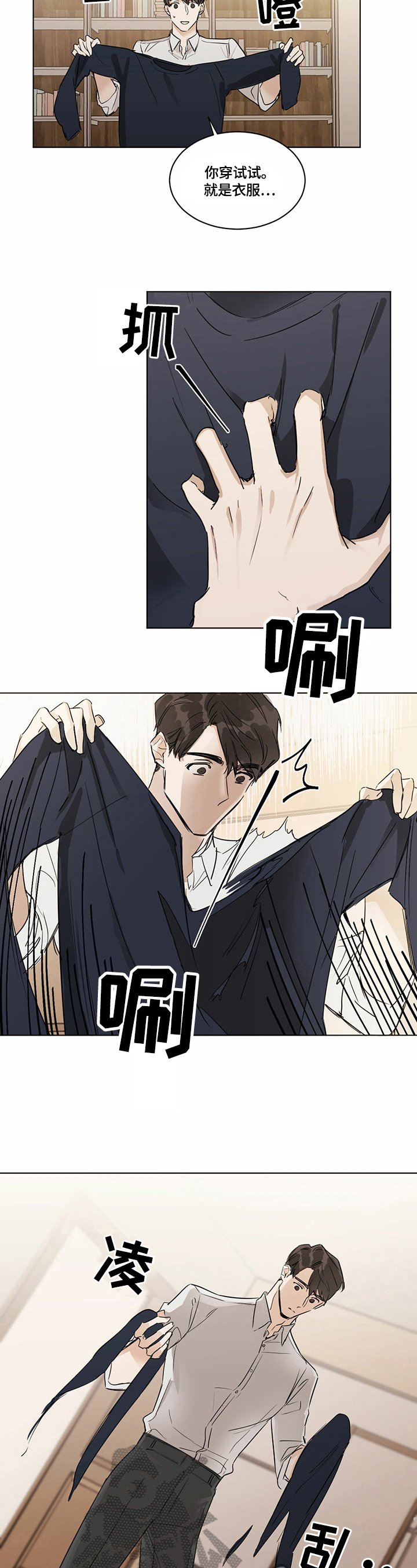 第8章：很累