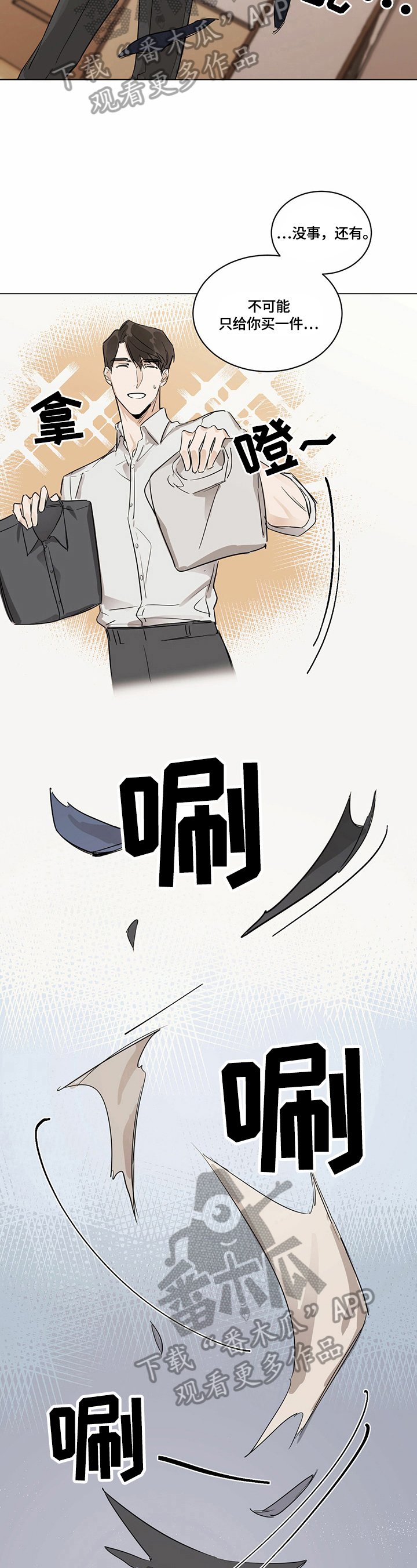 第8章：很累