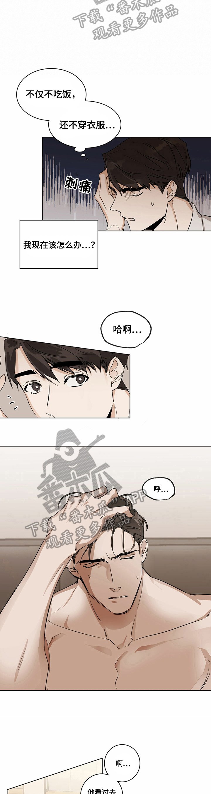 第8章：很累