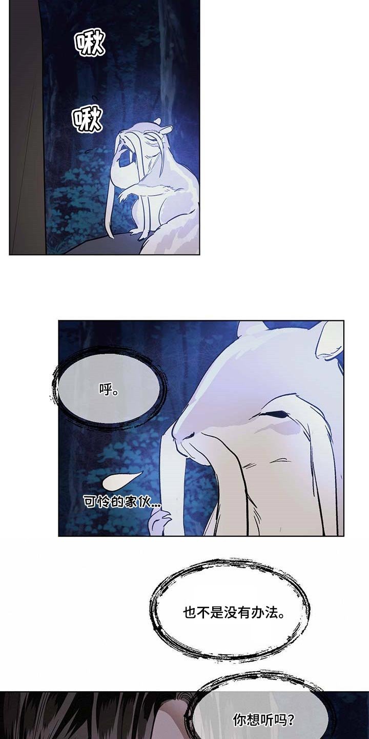 第80章：拯救的办法