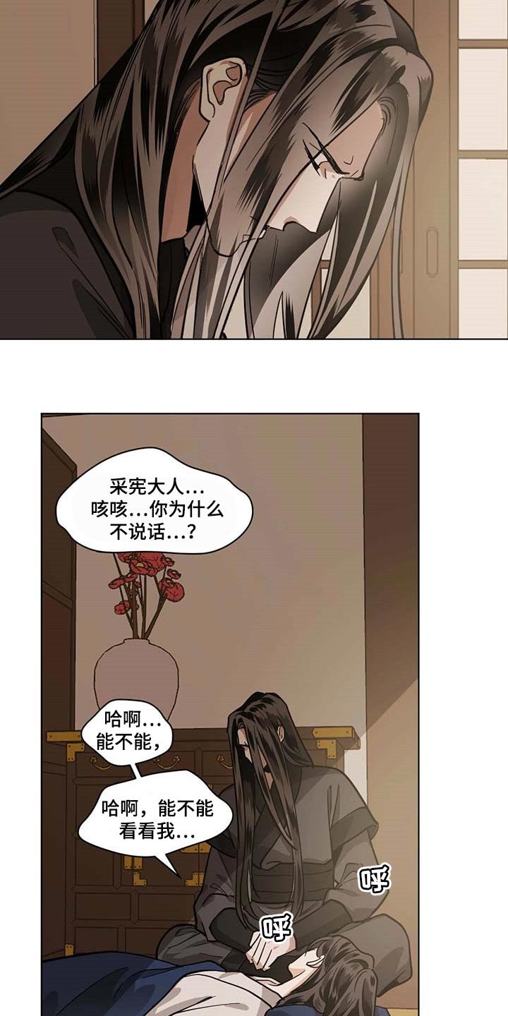 第80章：拯救的办法