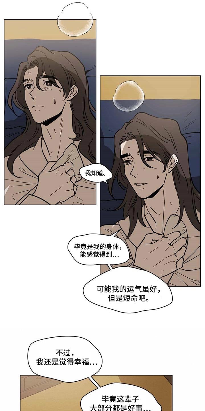 第80章：拯救的办法
