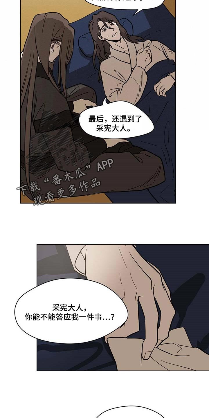 第80章：拯救的办法