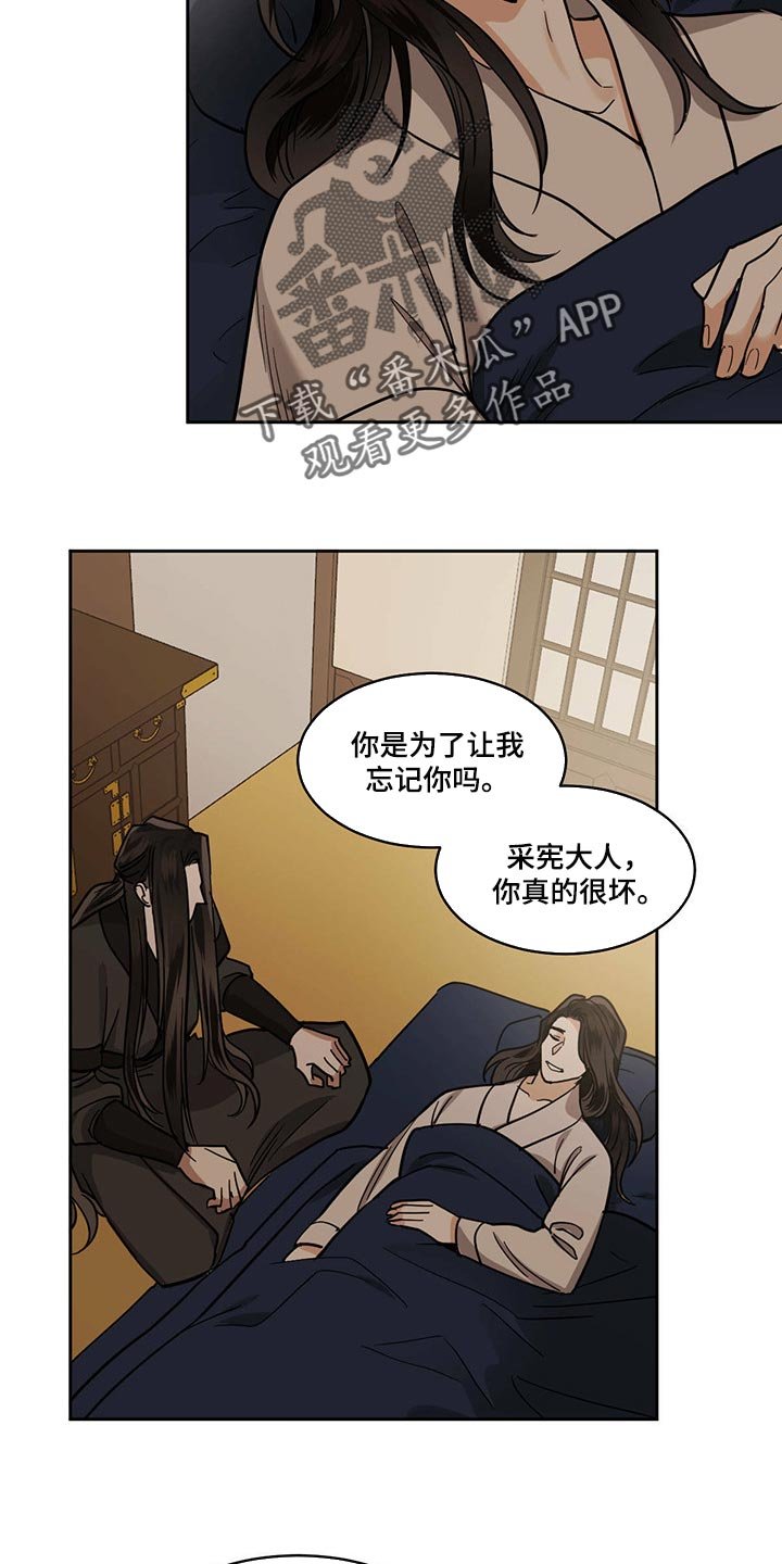 第81章：来世想要再见到你
