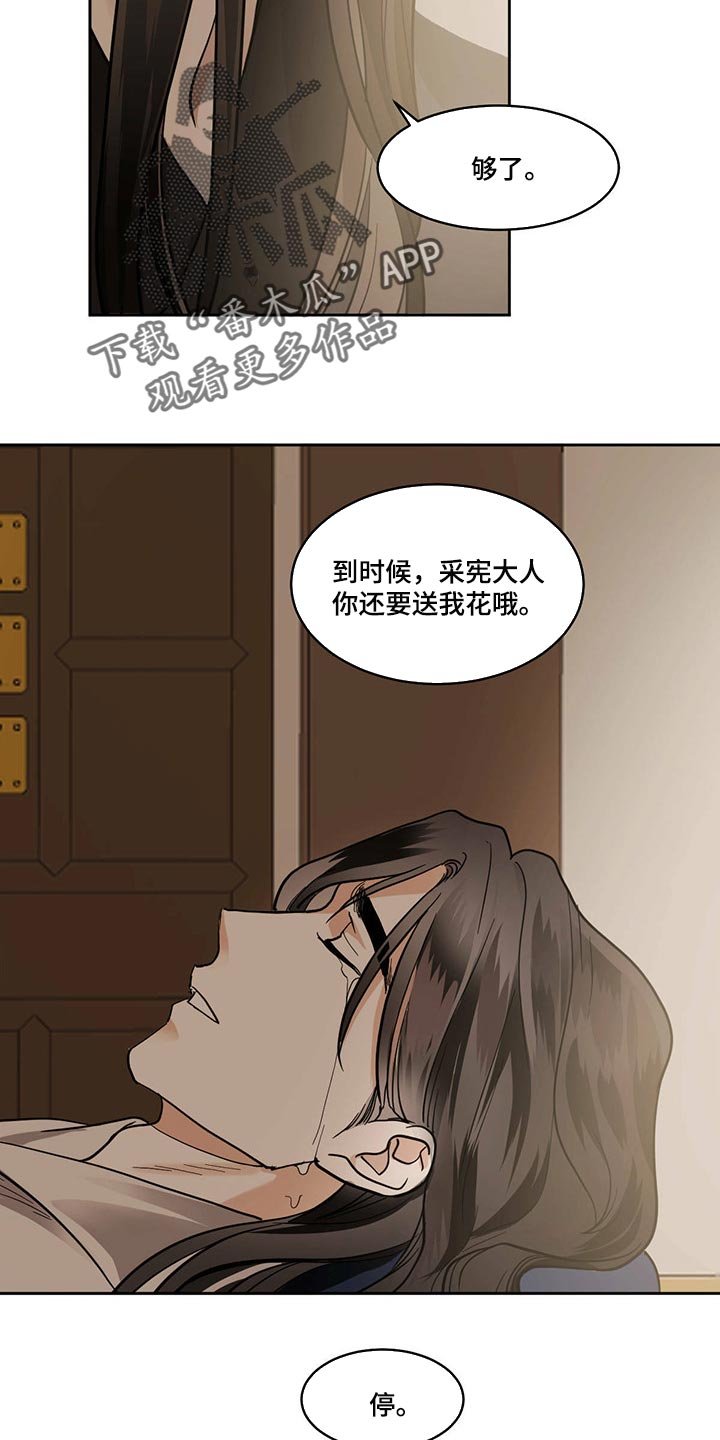 第81章：来世想要再见到你