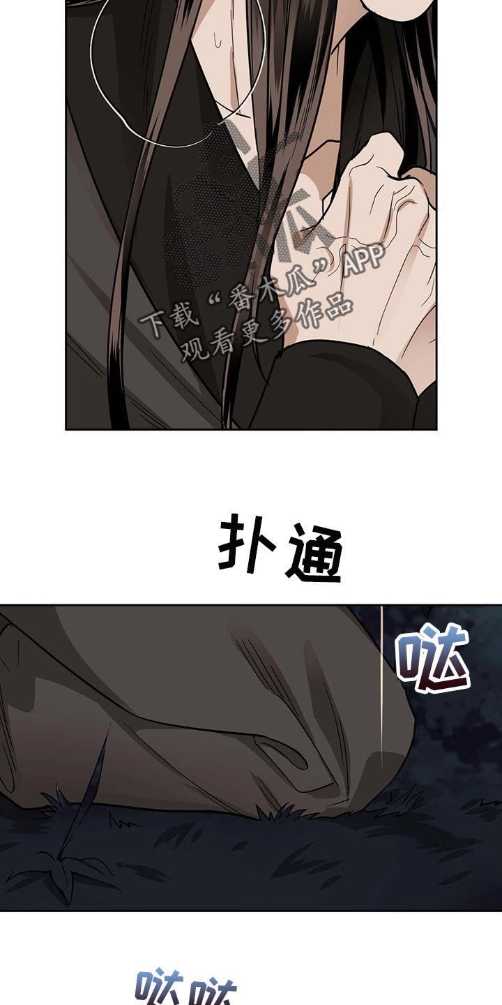 第81章：来世想要再见到你