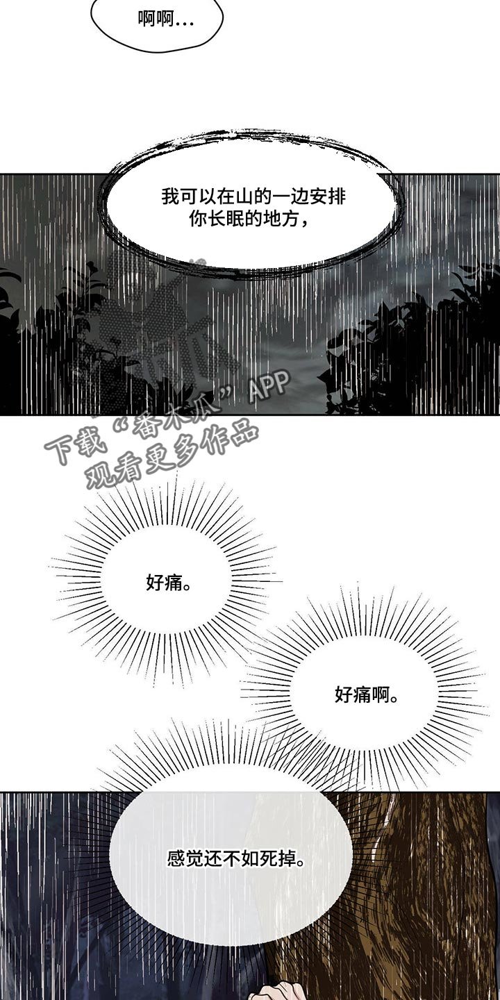 第81章：来世想要再见到你