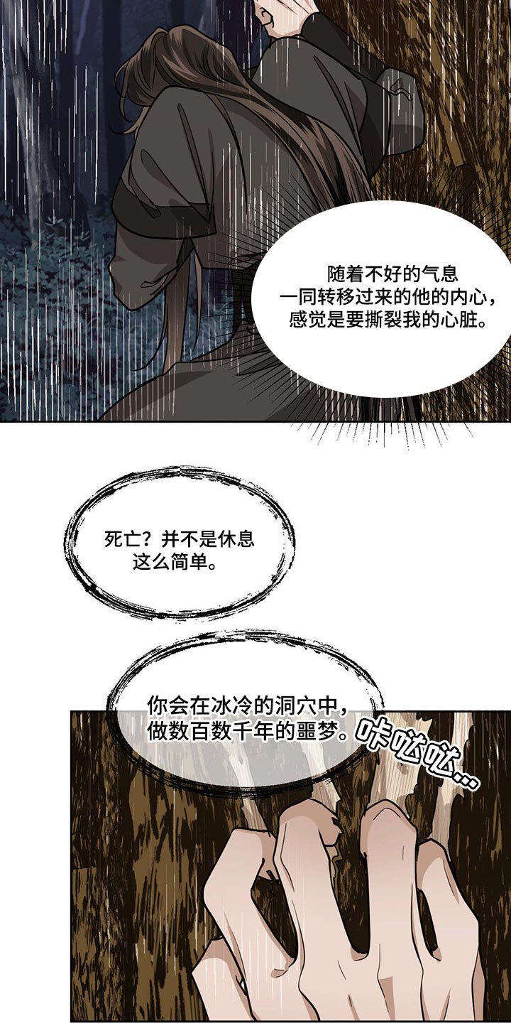 第81章：来世想要再见到你