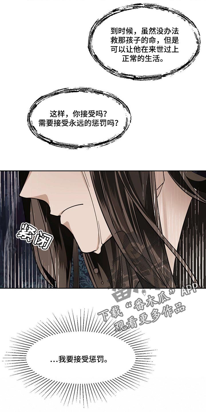 第81章：来世想要再见到你
