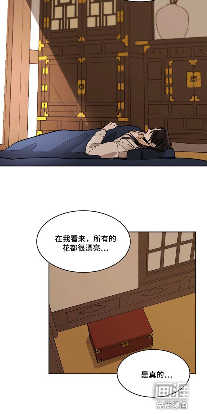 第82章：希望多看一眼（第一季完结）