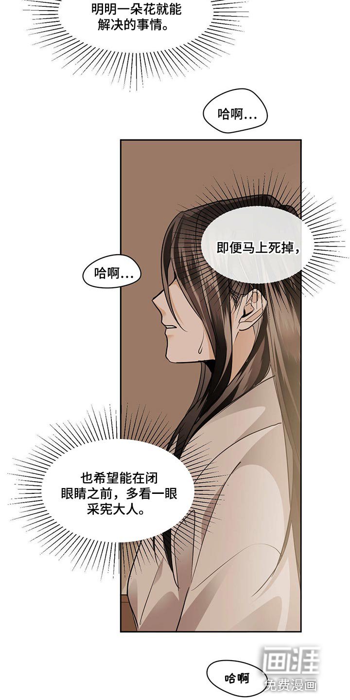 第82章：希望多看一眼（第一季完结）