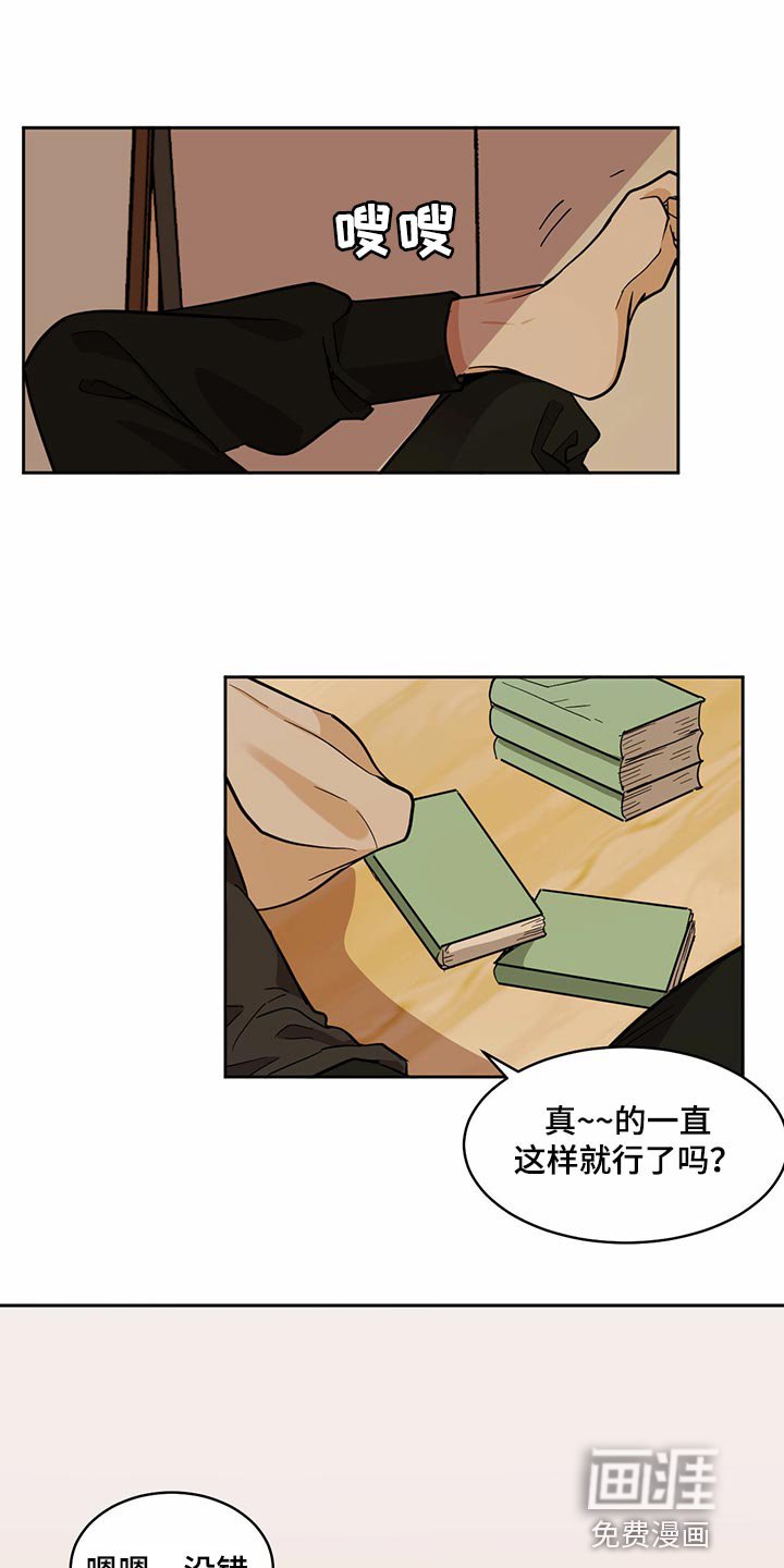 第83章：【第二季】再次相遇