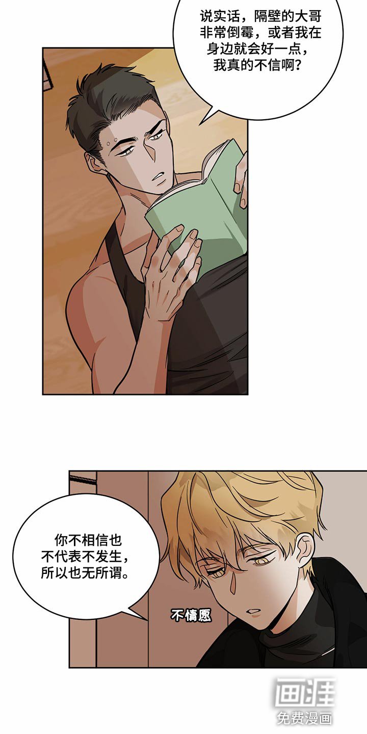 第83章：【第二季】再次相遇