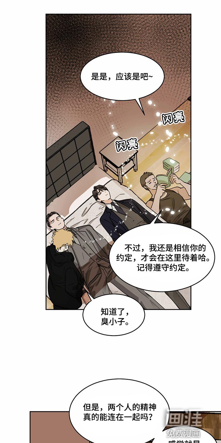 第83章：【第二季】再次相遇