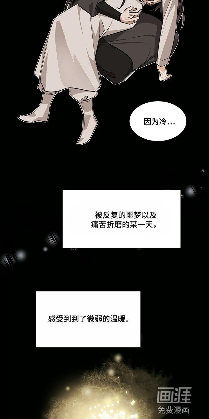 第83章：【第二季】再次相遇