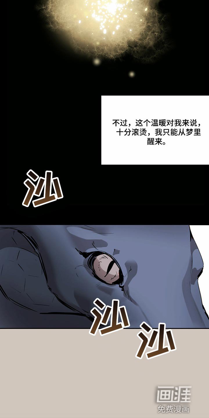 第83章：【第二季】再次相遇