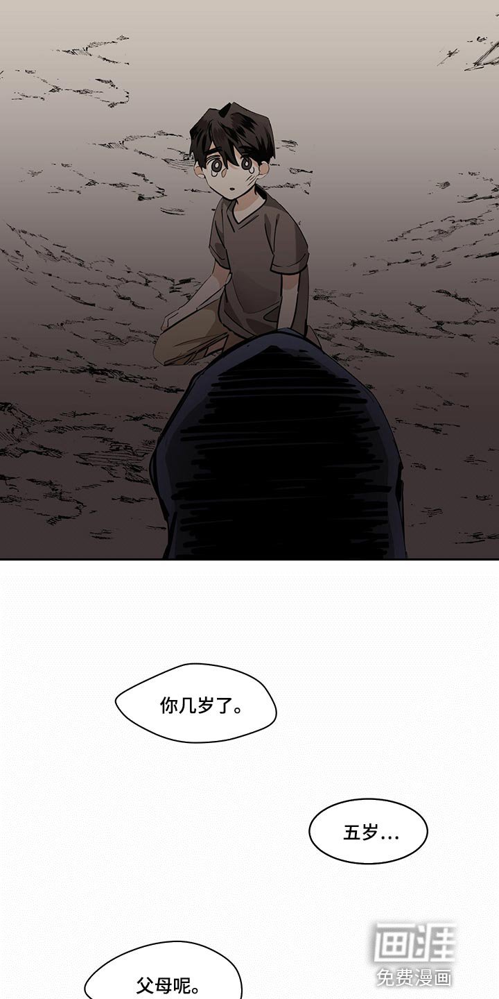 第83章：【第二季】再次相遇