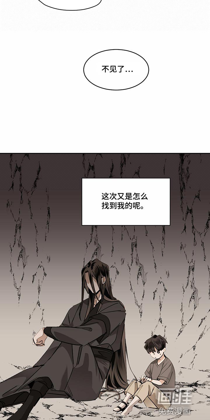 第83章：【第二季】再次相遇