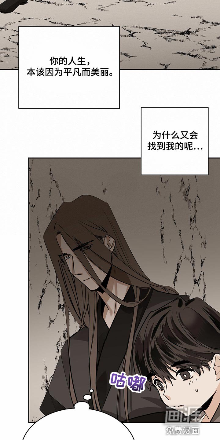 第83章：【第二季】再次相遇