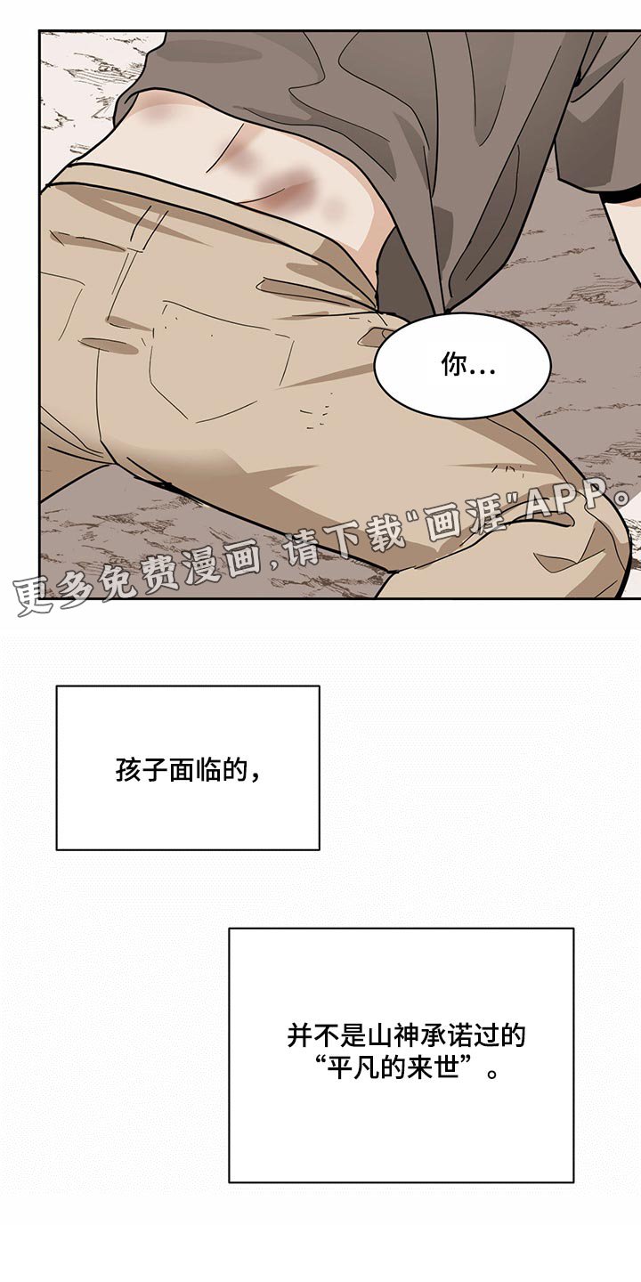 第83章：【第二季】再次相遇
