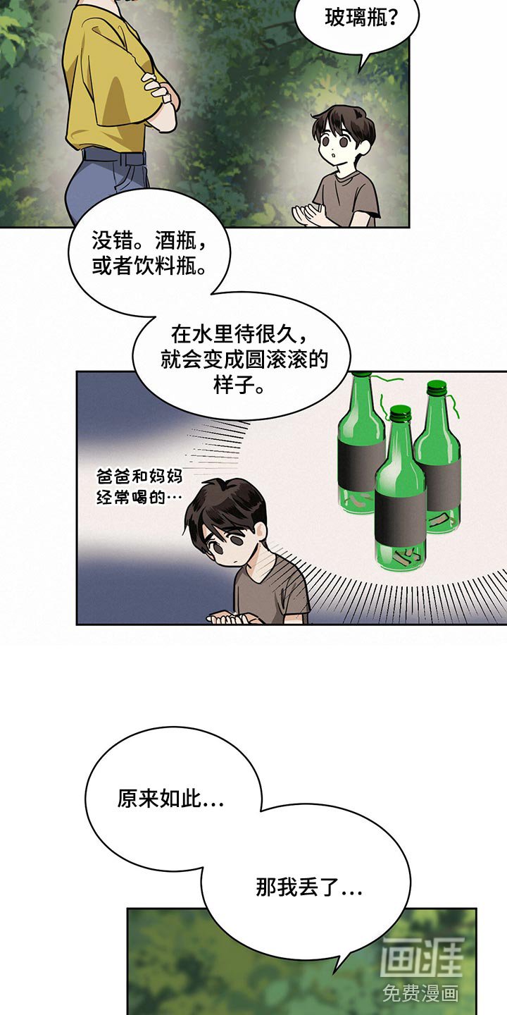 第84章：【第二季】纠正他的人生