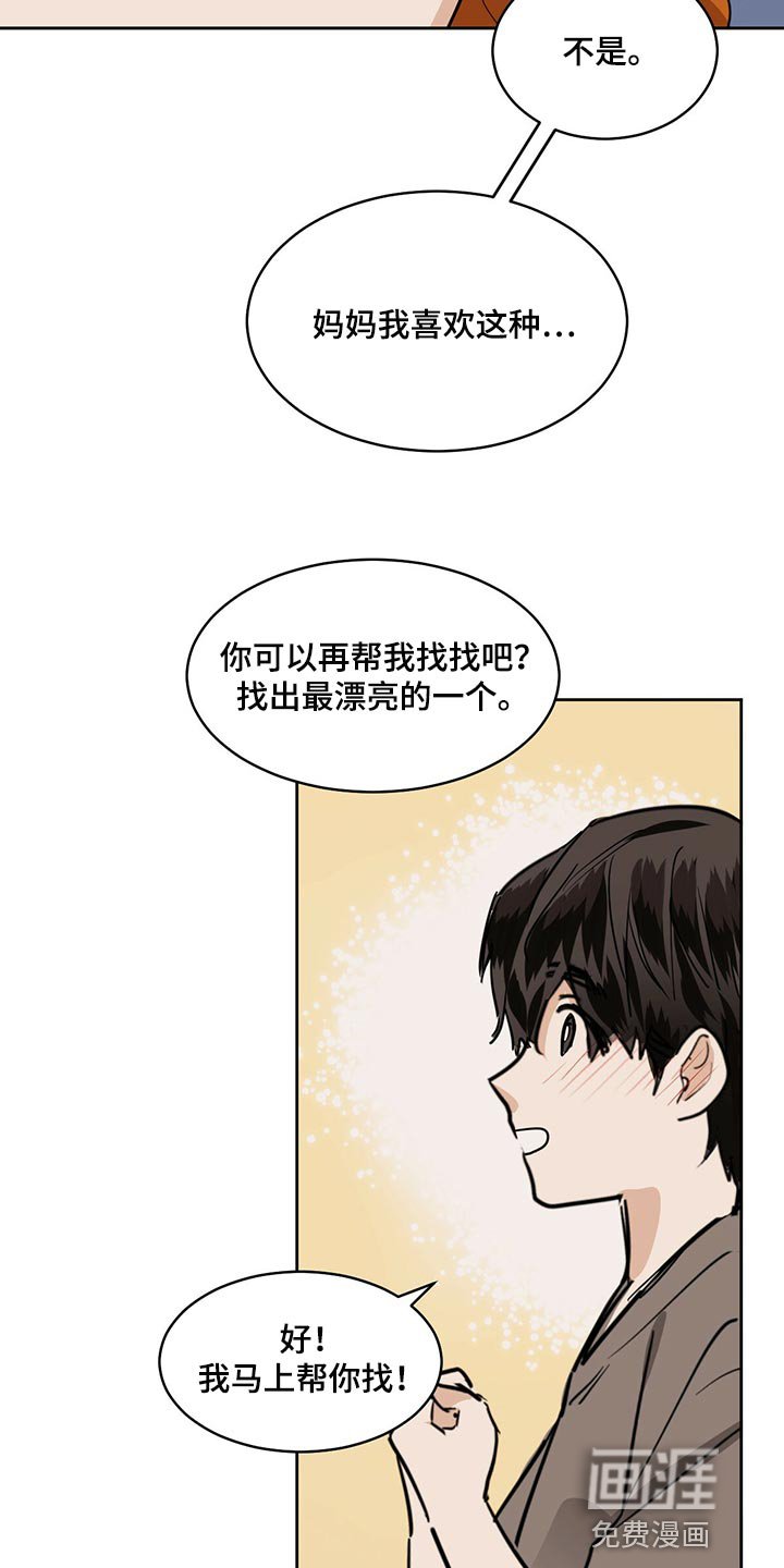 第84章：【第二季】纠正他的人生