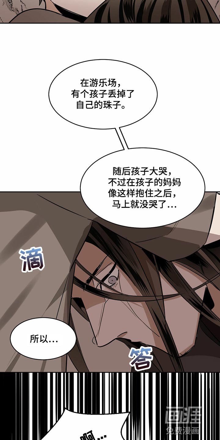 第84章：【第二季】纠正他的人生