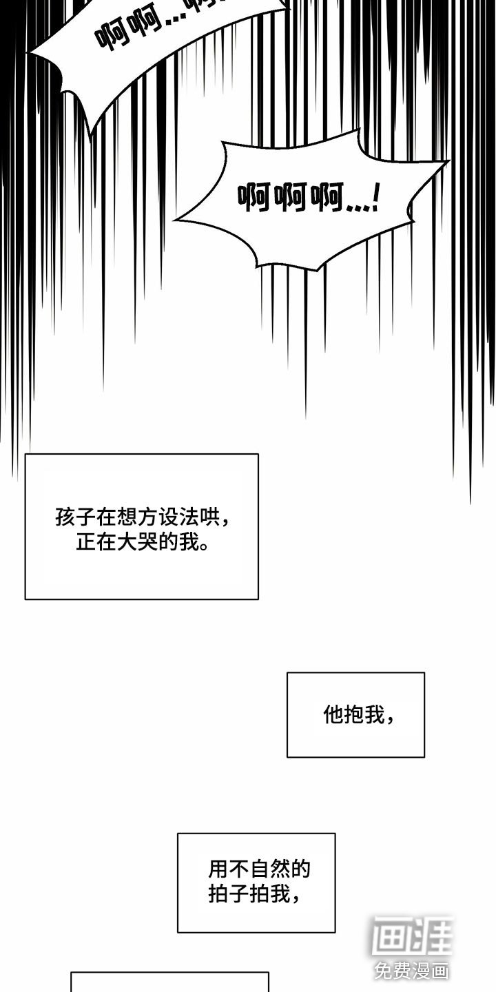 第84章：【第二季】纠正他的人生