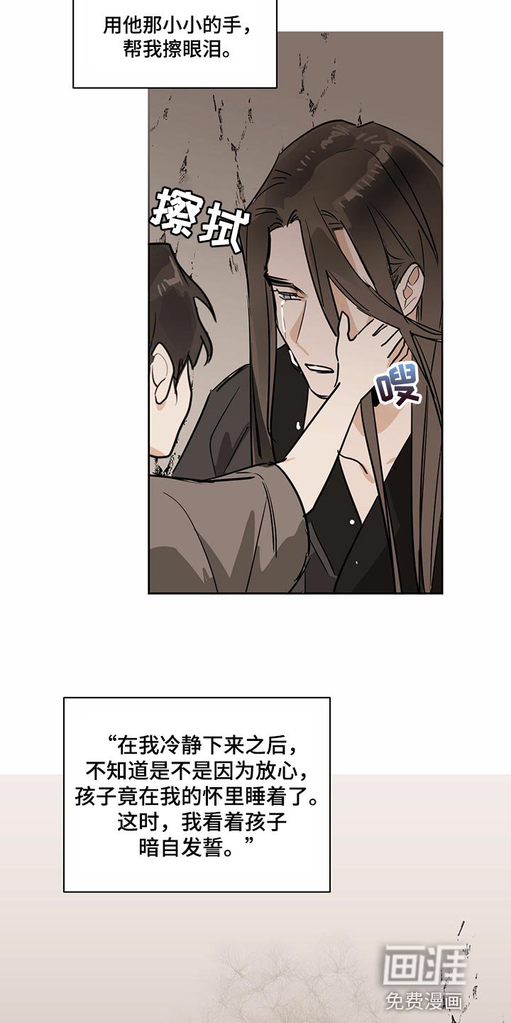 第84章：【第二季】纠正他的人生