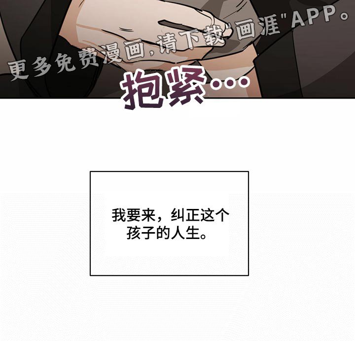 第84章：【第二季】纠正他的人生